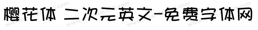 樱花体 二次元英文字体转换
